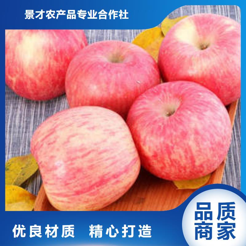 红富士苹果【红富士苹果批发】订购