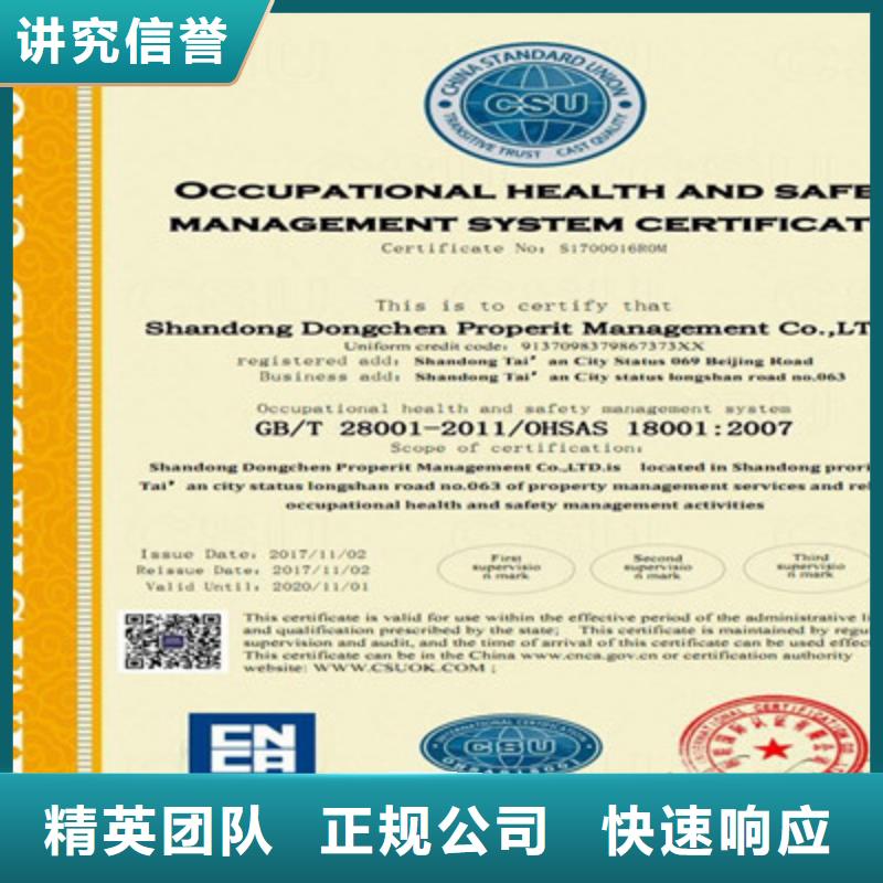 【 ISO9001质量管理体系认证讲究信誉】-咨询【咨询公司】