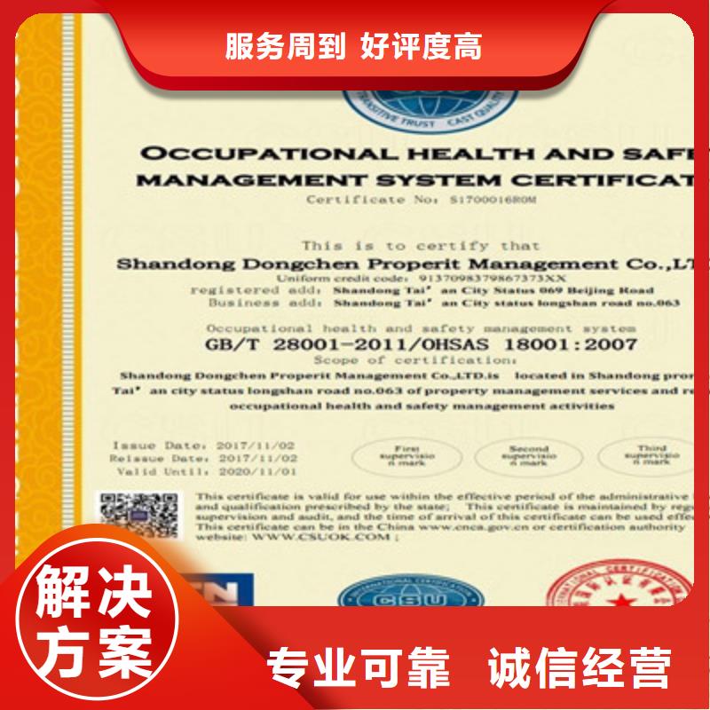 【ISO9001质量管理体系认证品质优】