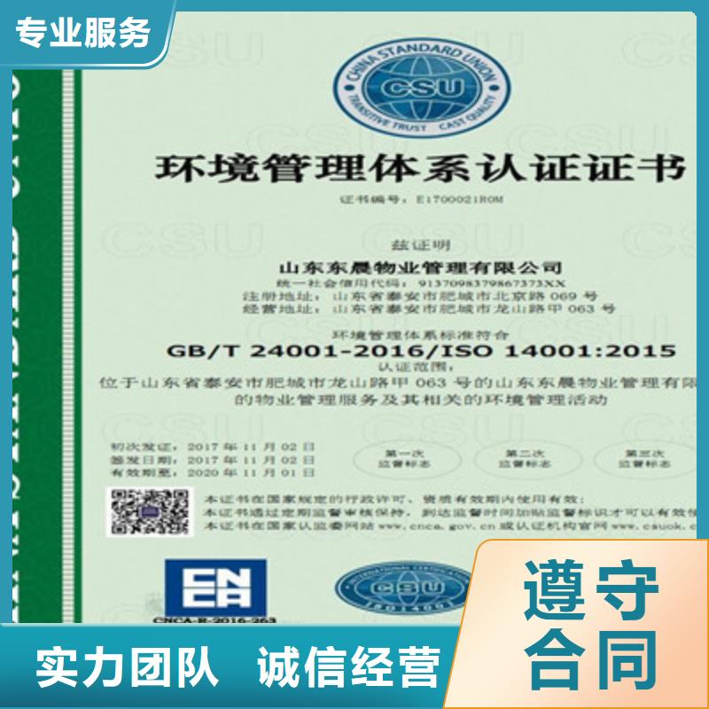直销【咨询公司】 ISO9001质量管理体系认证讲究信誉