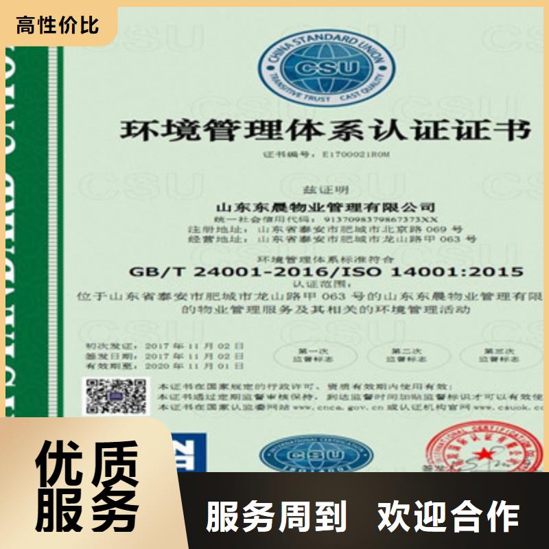 ISO9001质量管理体系认证团队