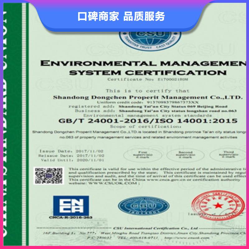 ISO9001质量管理体系认证省钱省时