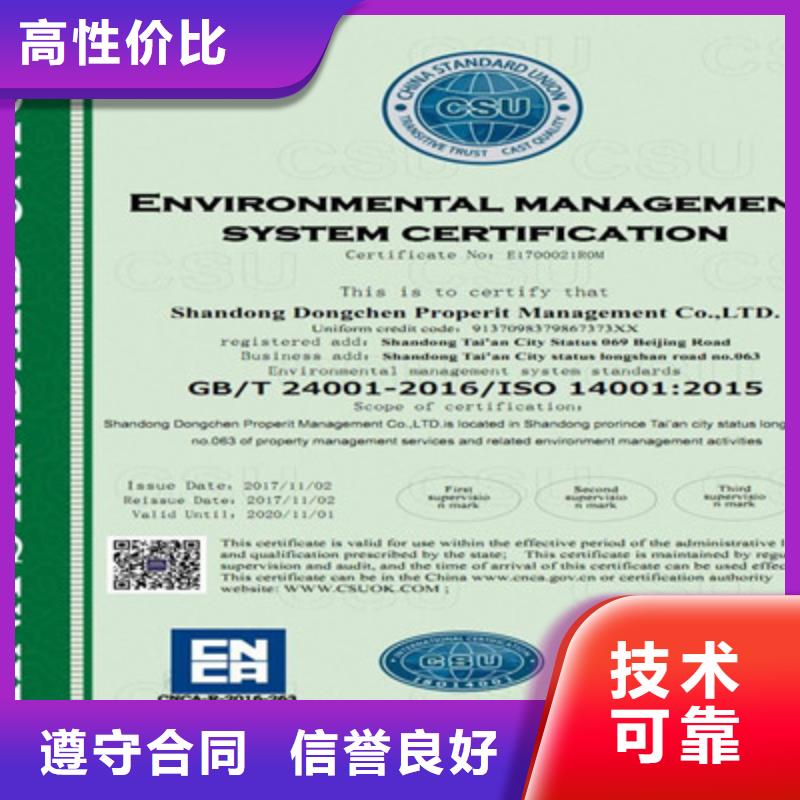 咨询公司优选：【ISO9001质量管理体系认证品质优】