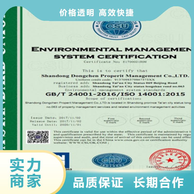 ISO9001质量管理体系认证专业