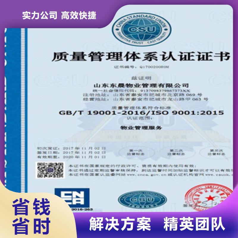 ISO9001质量管理体系认证一对一服务_咨询公司