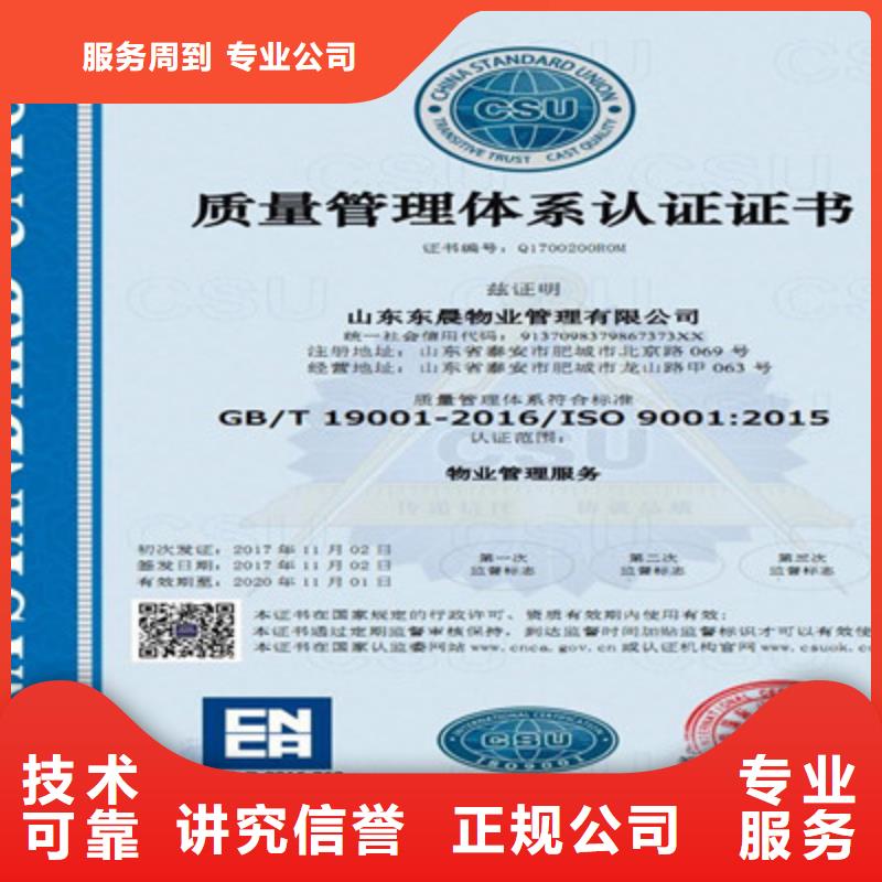 直销【咨询公司】 ISO9001质量管理体系认证讲究信誉