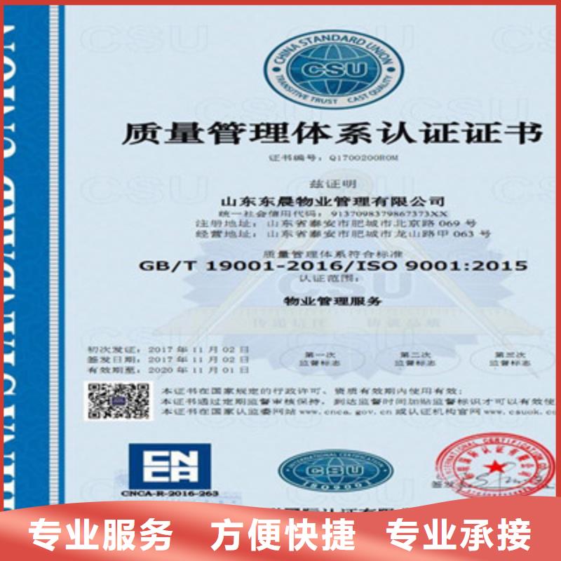 ISO9001质量管理体系认证省钱省时