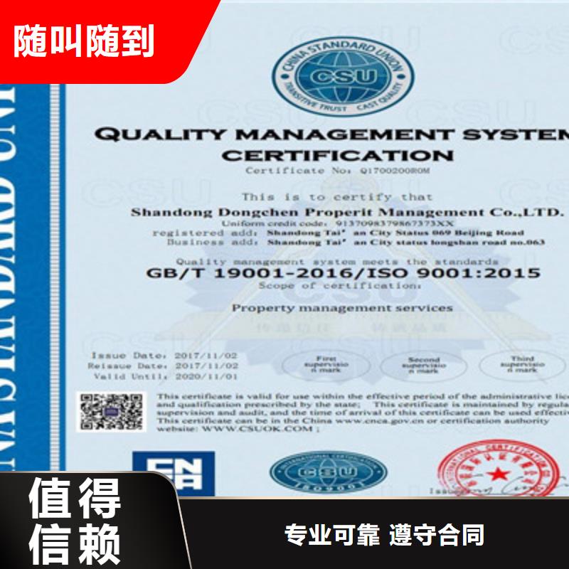 咨询公司优选：【ISO9001质量管理体系认证品质优】