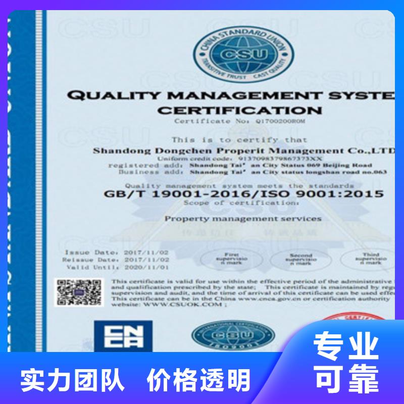 【咨询公司】ISO9001质量管理体系认证诚实守信