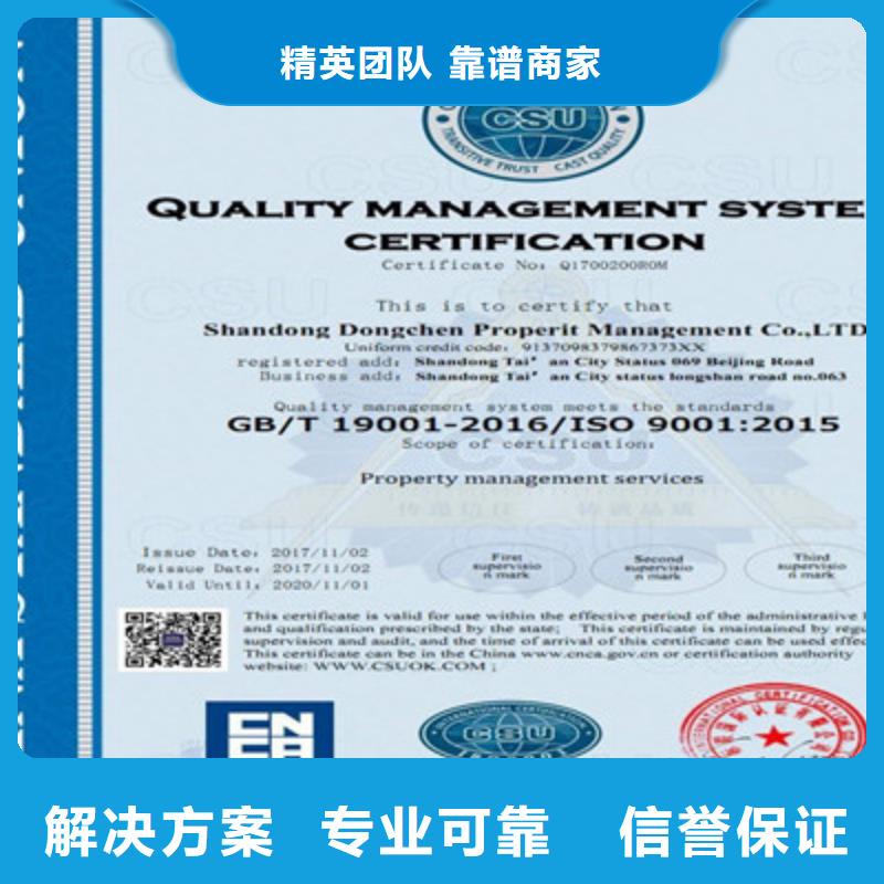 【ISO9001质量管理体系认证多家服务案例】