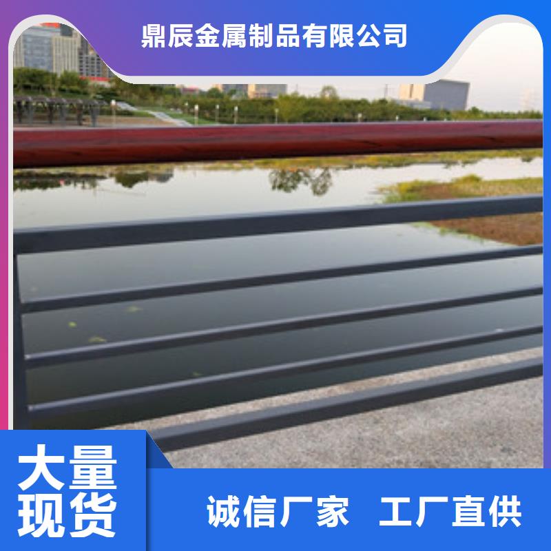 【优选<鼎辰> 桥梁护栏碳钢防撞护栏用心做产品】