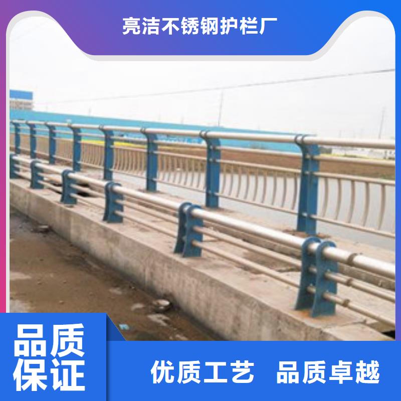 常年出售[亮洁]【不锈钢复合管护栏】河道防护栏精心选材
