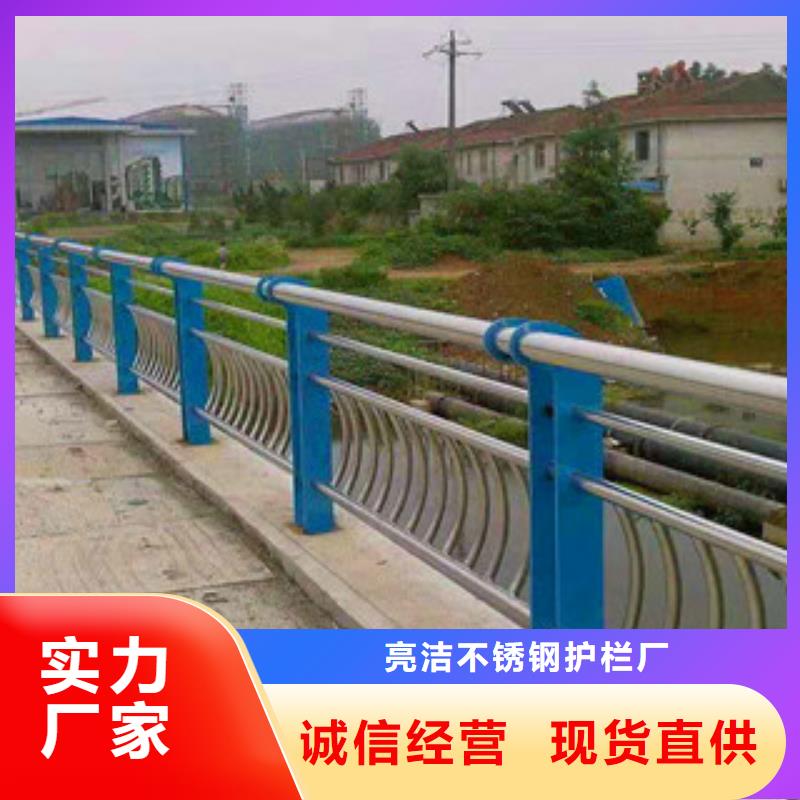 【工厂现货供应{亮洁}不锈钢护栏桥梁不锈钢护栏专注细节专注品质】