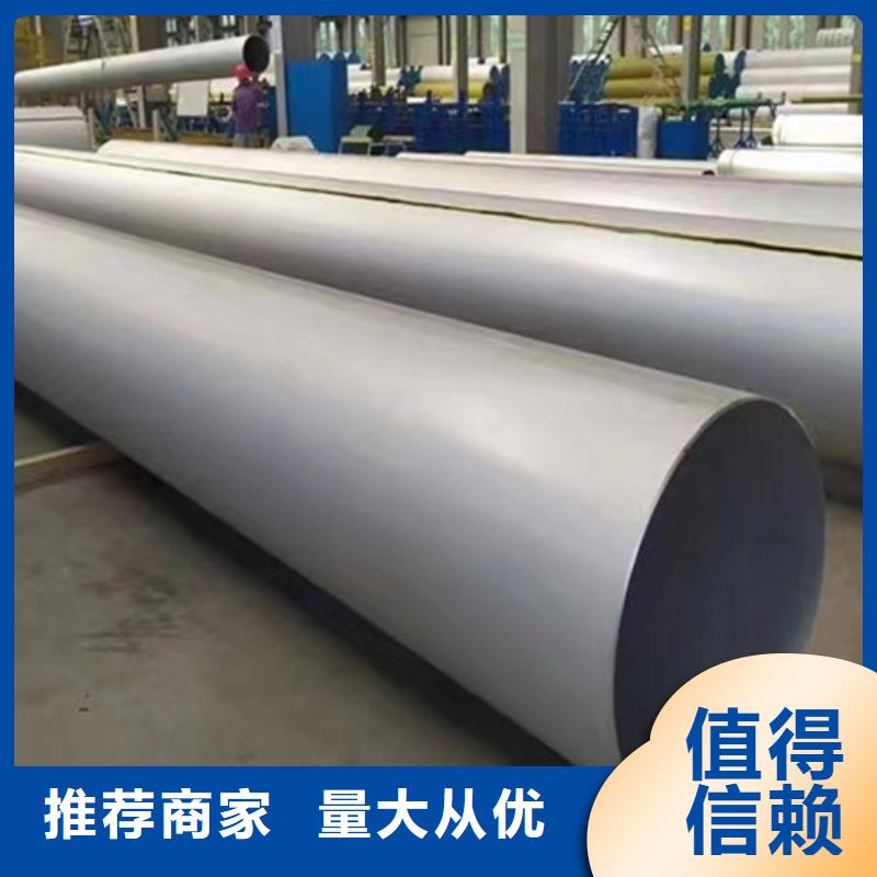 本地《申达鑫通》专业生产制造316L不锈钢管供应商