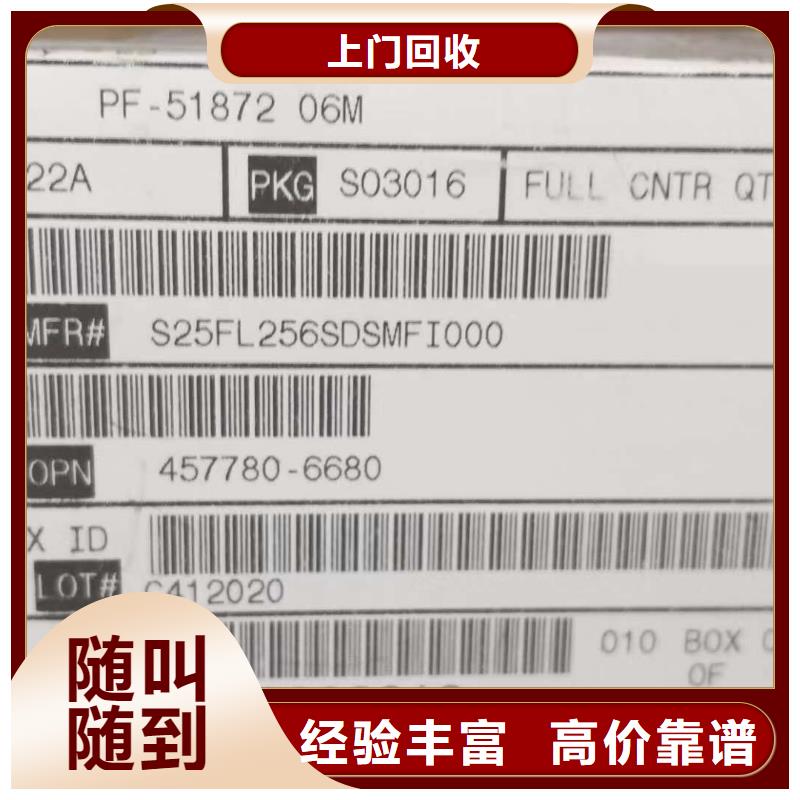 【SAMSUNG1_DDR3DDRIII上门回收】-买<诚信>