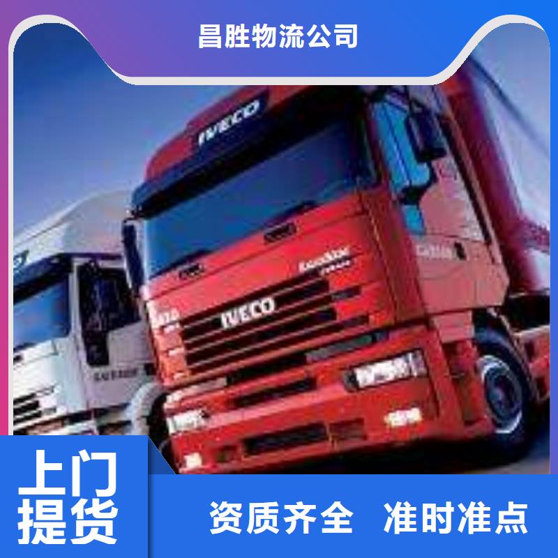 徐州物流公司-杭州到徐州物流公司运输专线回头车大件冷藏托运为您降低运输成本