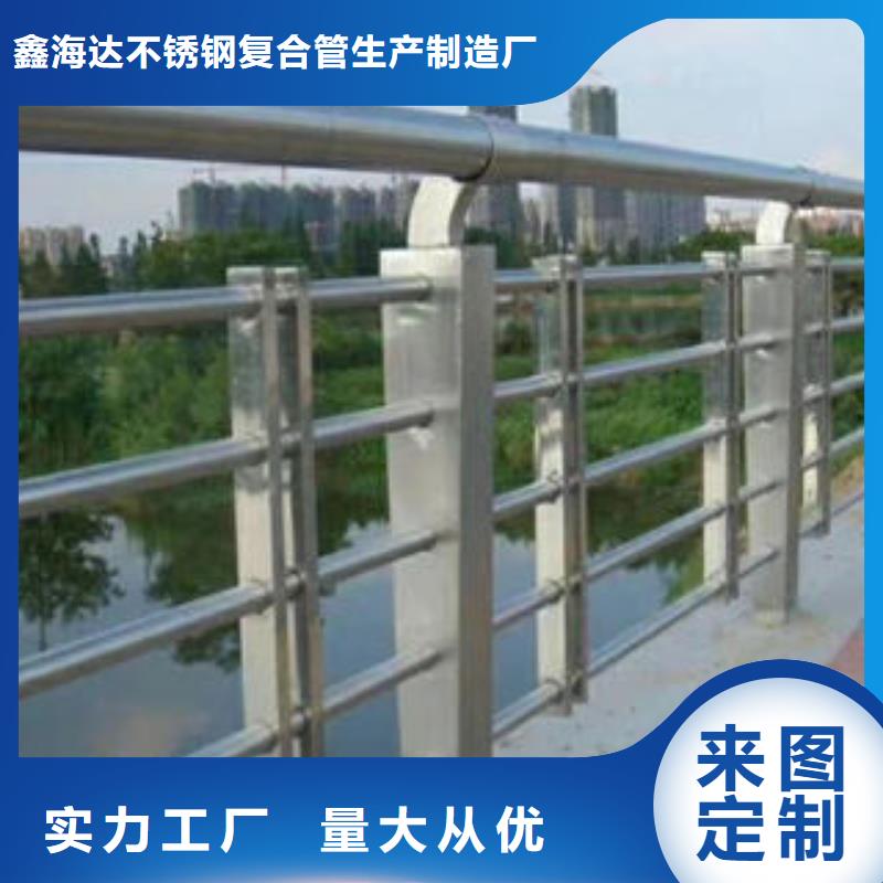 【生产加工[鑫海达]201不锈钢复合管桥梁护栏立柱库存丰富】