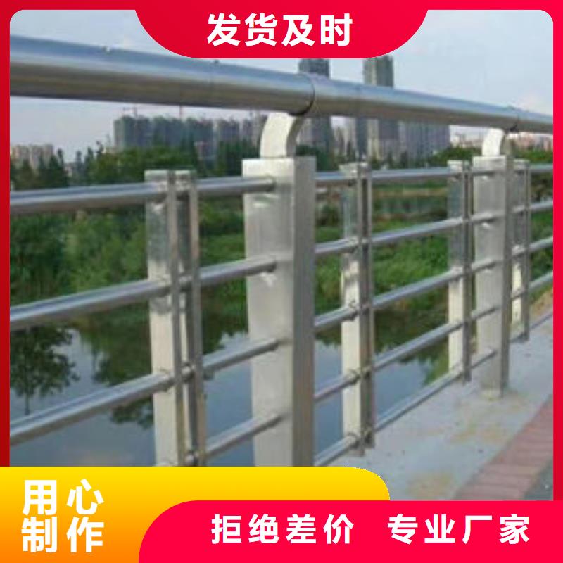 201不锈钢复合管道路隔离栏杆真材实料加工定制