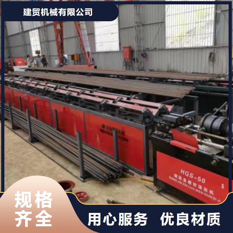 湘潭同城钢筋锯切套丝生产线品质保障