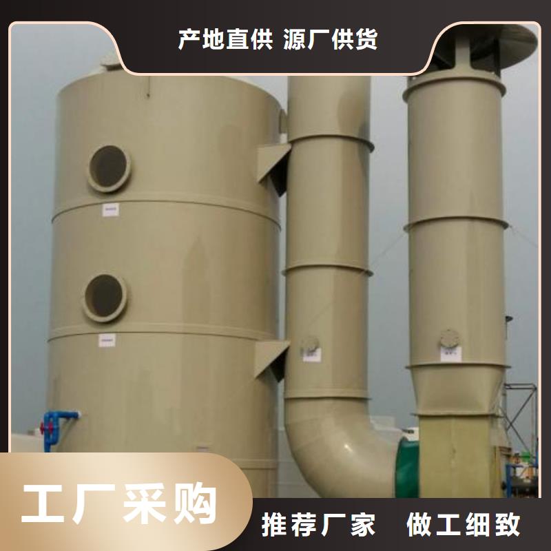 【附近(宏程)水帘机喷淋塔环保废气处理设备品类齐全】