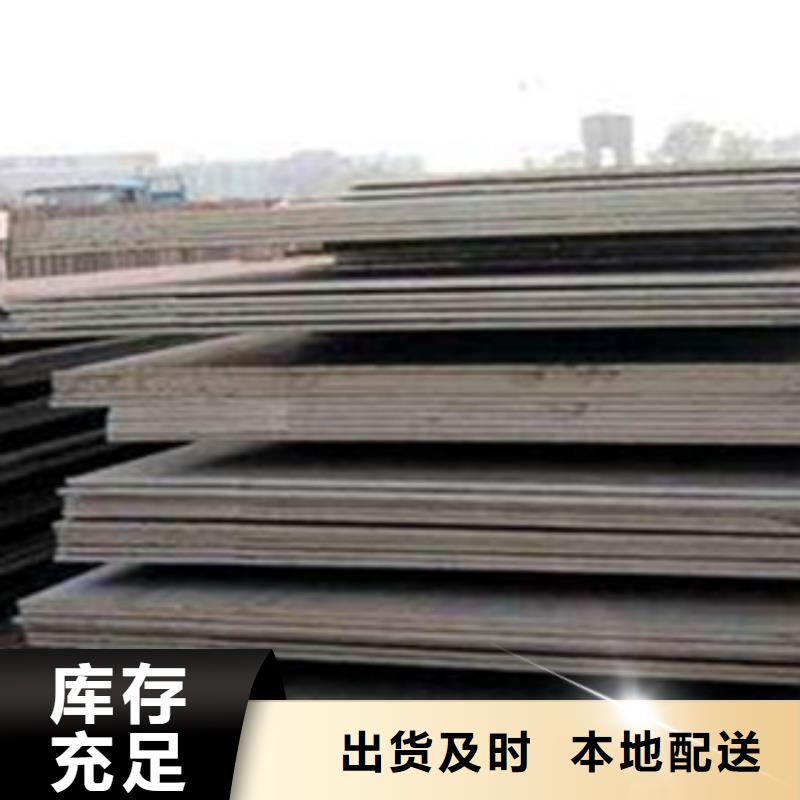 君晟宏达钢材有限公司-<君晟宏达>当地合金板耐候板实力厂家