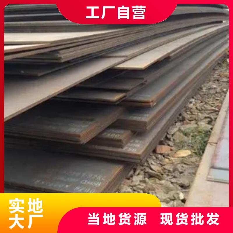 锰钢板船板专业的生产厂家-君晟宏达钢材有限公司-产品视频