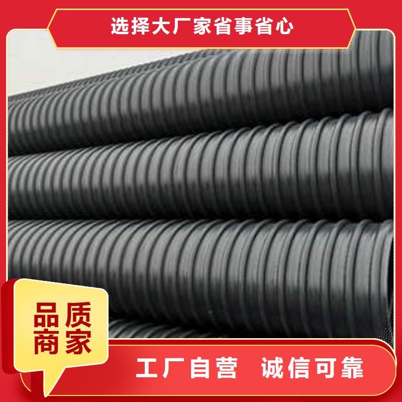 【PE钢带增强螺旋波纹管PVC-C穿线管质量优选】