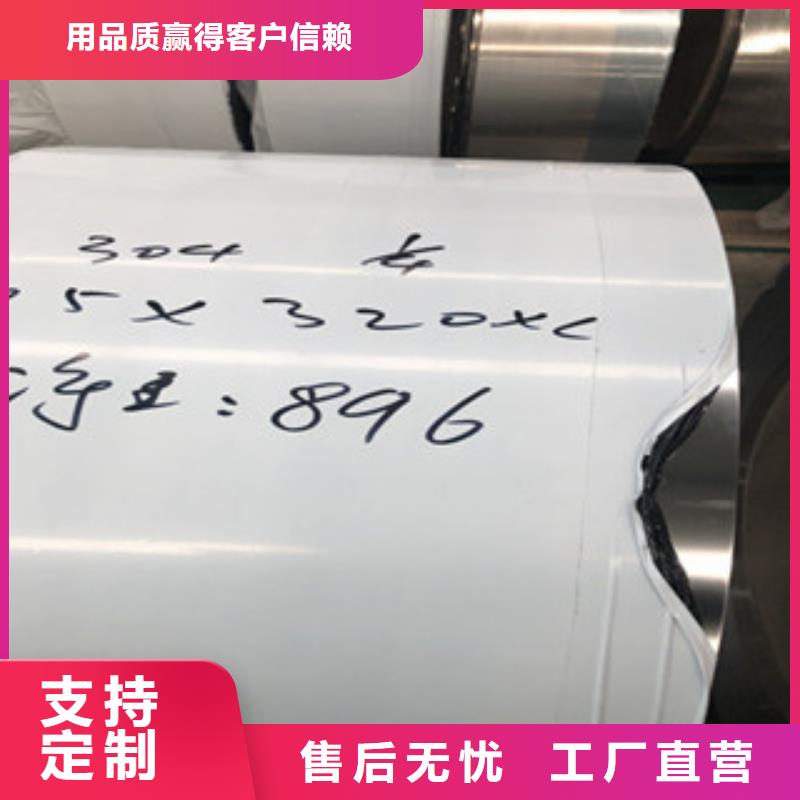《博鑫轩》不锈钢板采购价格全新升级品质保障
