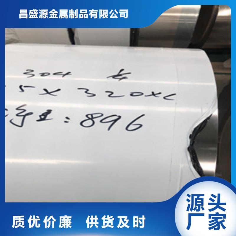 <博鑫轩>不锈钢拉丝板质量可靠厂家直销安全放心