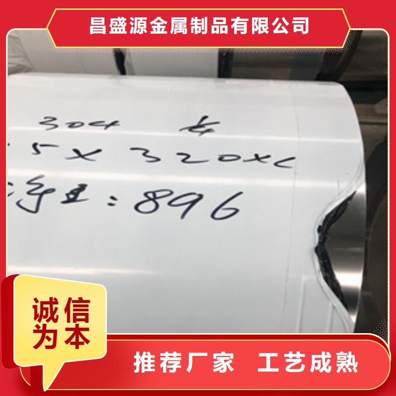 《博鑫轩》不锈钢板全国走货保障产品质量