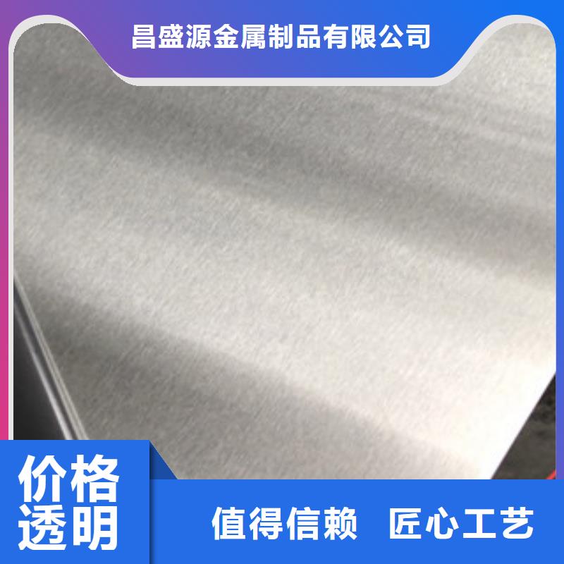 <博鑫轩>310S不锈钢花纹板厂家报价货源足质量好