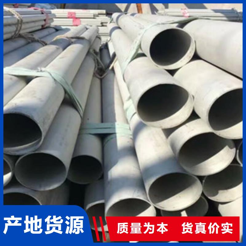 《博鑫轩》不锈钢焊管品质优质量安心