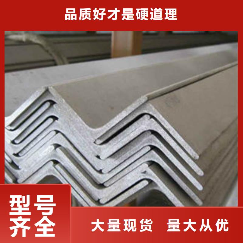 《博鑫轩》不锈钢角钢供应商多种规格可选