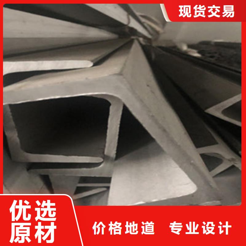 [博鑫轩]不锈钢槽钢服务为先专业的生产厂家