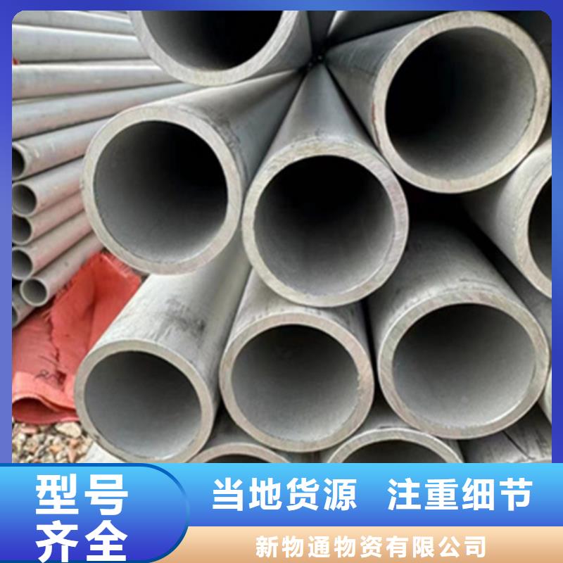 台湾当地310S不锈钢管-310S不锈钢管专业品质