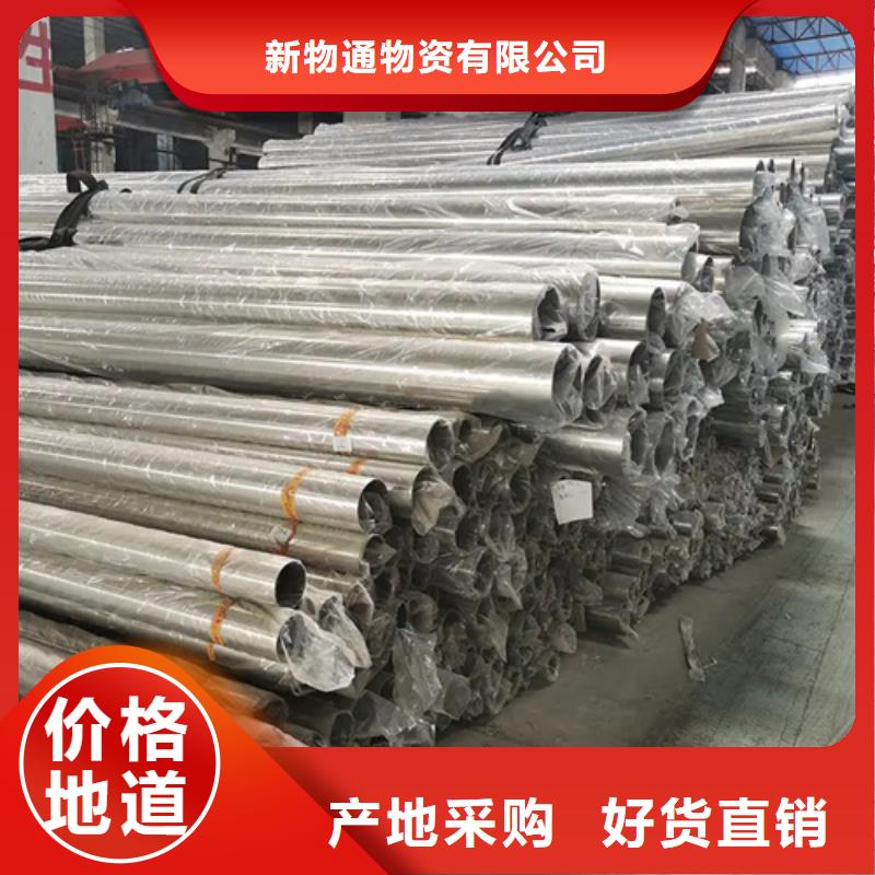 《汉中》生产304不锈钢管直销厂家