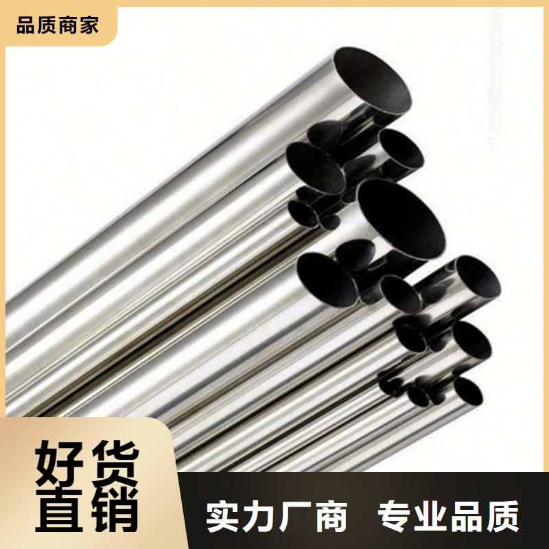 台湾当地310S不锈钢管-310S不锈钢管专业品质