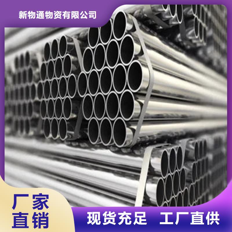 潮州订购304L不锈钢管生产厂家