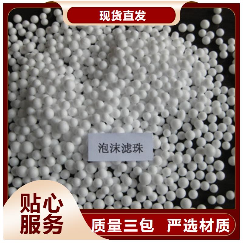 泡沫滤珠-聚合氯化铝质量优选
