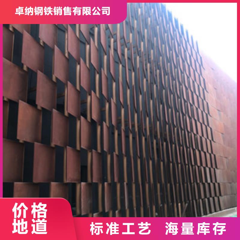 【卓纳】耐候板红锈钢板专业生产品质保证