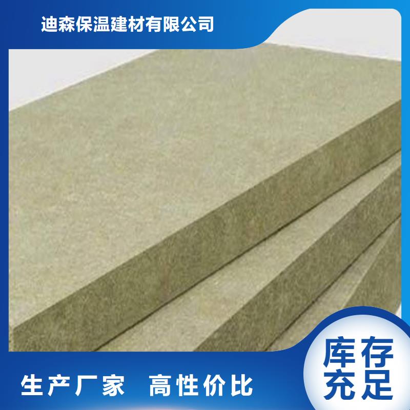 外墙岩棉保温板质量可靠严格把控质量