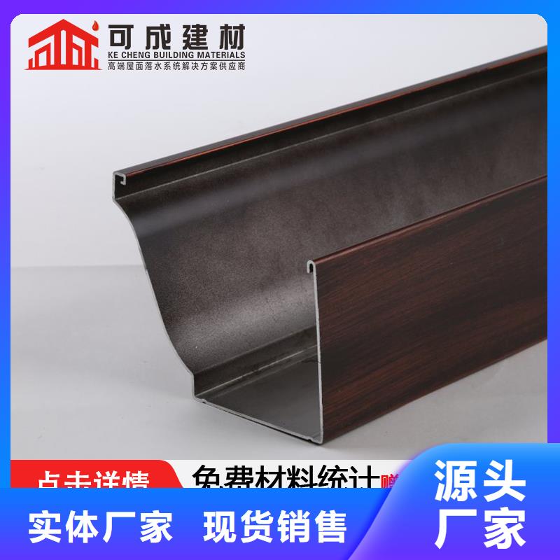 湖北省认准大品牌厂家(可成)彩铝檐沟品质保证