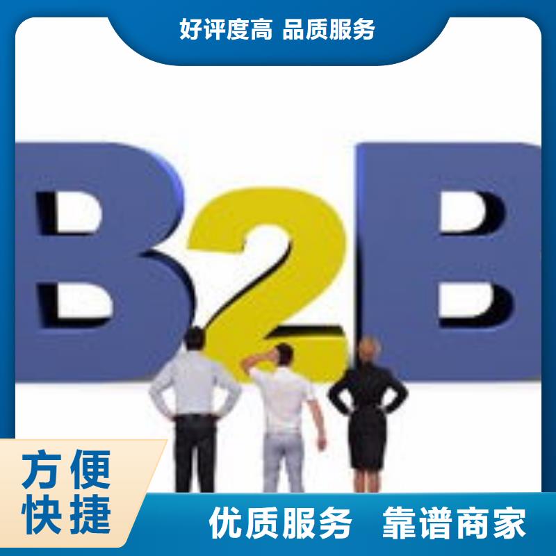 【马云网络,b2b平台开户一站搞定】