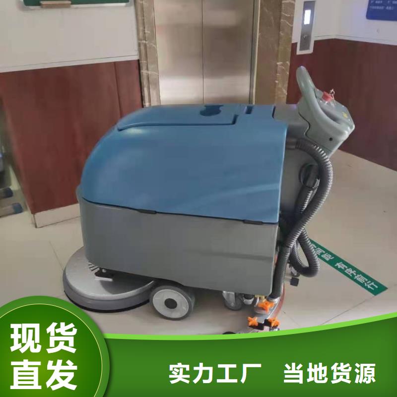 【皓宇】洗地机-旅游景区扫地机精工打造-皓宇清洁设备有限公司