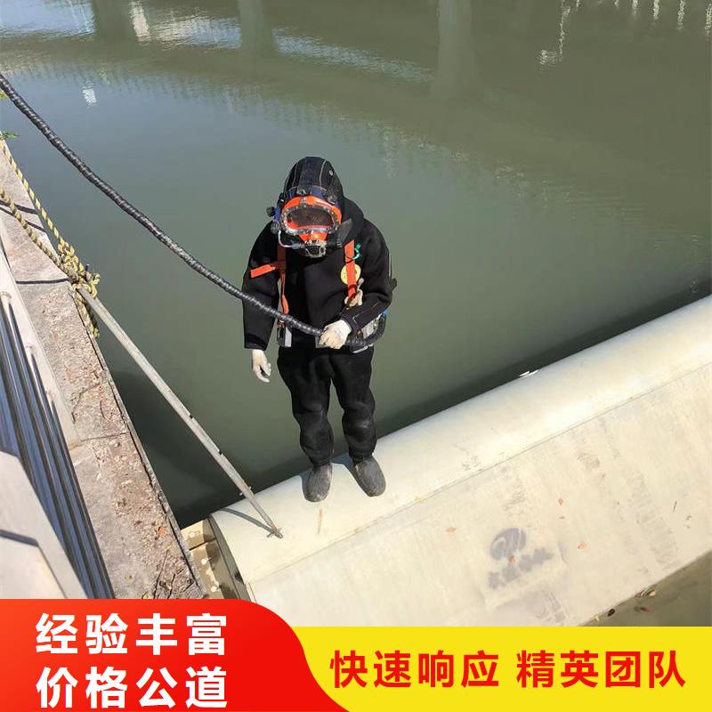 【咸宁】询价水下打捞公司-水下检测-专注、省心