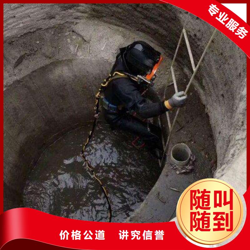 《莱芜》周边蛙人水下作业-水库堵漏-2023专业潜水施工
