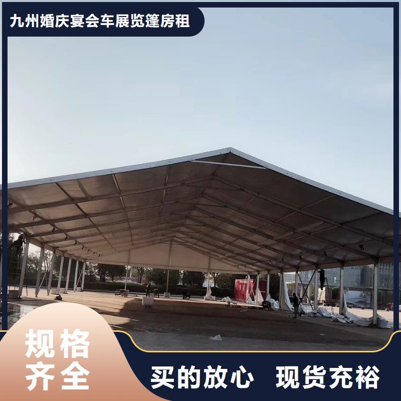 黄梅县大型帐篷房租赁2024九州搭建快