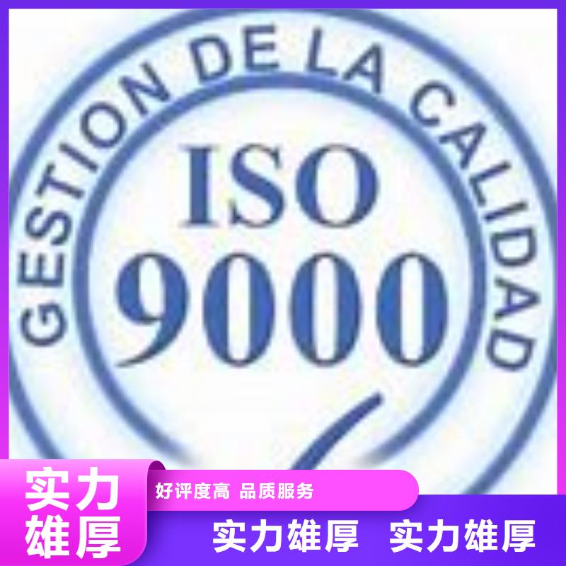 【齐全[博慧达]ISO9000认证ISO9001\ISO9000\ISO14001认证正规】