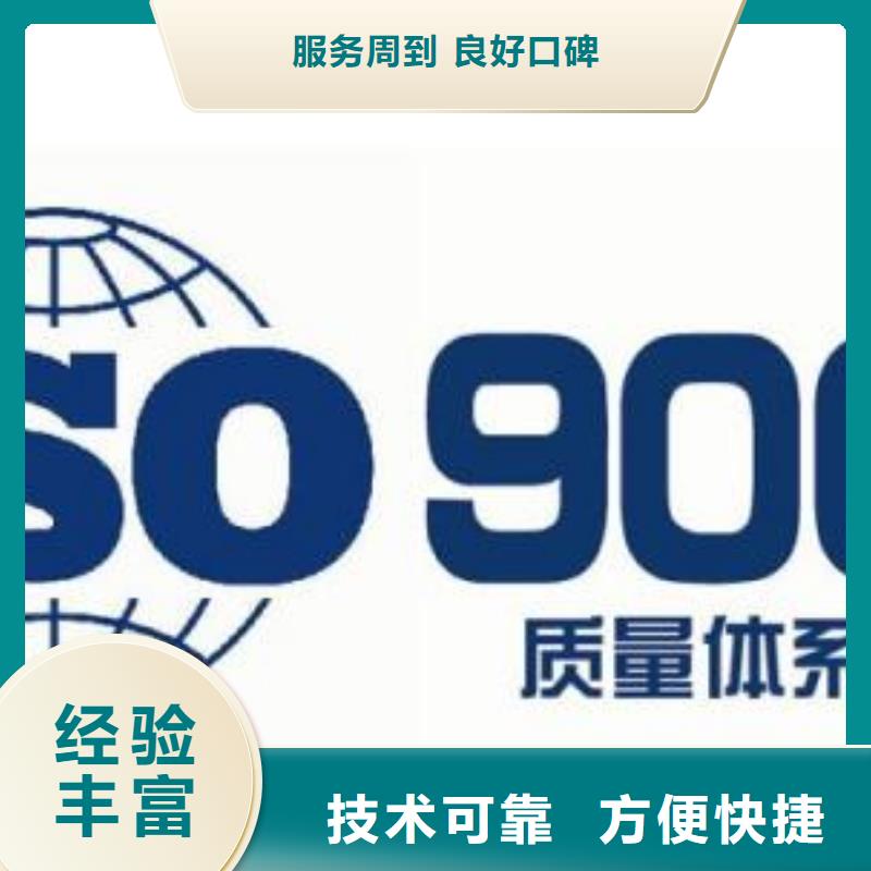 【ISO9001认证_IATF16949认证专业品质】-本土{博慧达}