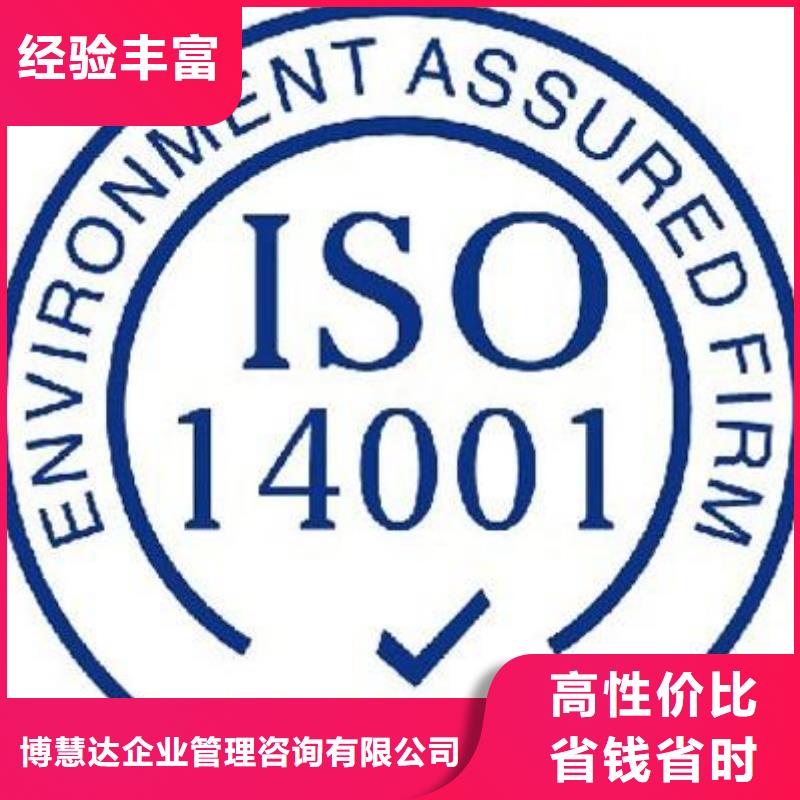 多年经验【博慧达】ISO14000认证-知识产权认证/GB29490优质服务